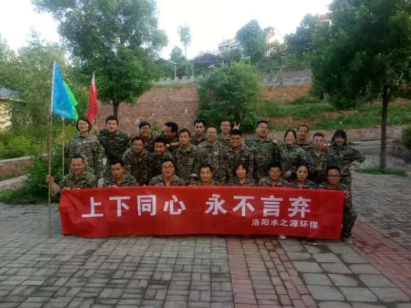 上下同心 永不言弃