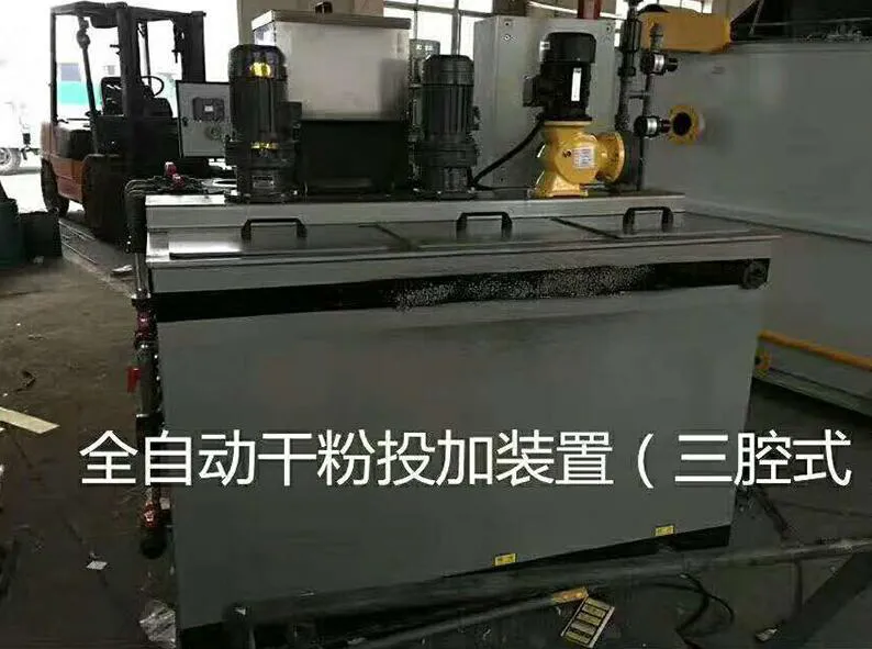 加药装置——全自动干粉投加装置 加药装置——全自动干粉投加装置