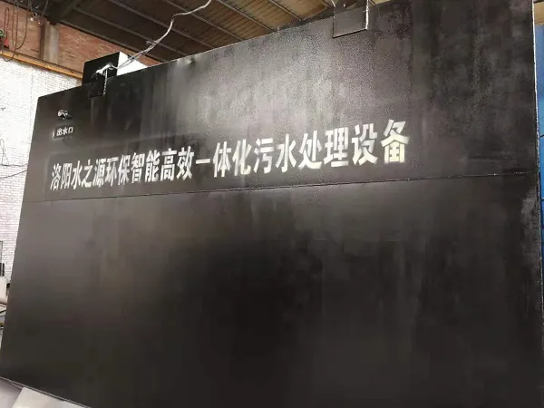 农村污水治理该从哪里发力?“新国标”盯上一体化设备! 农村污水治理该从哪里发力?“新国标”盯上一体化设备!